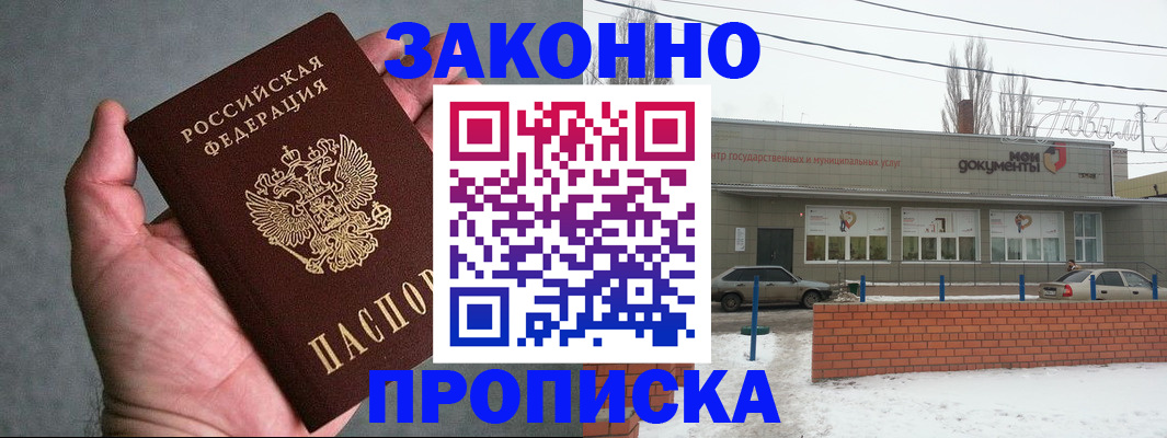 временная регистрация в квартире в Югорске